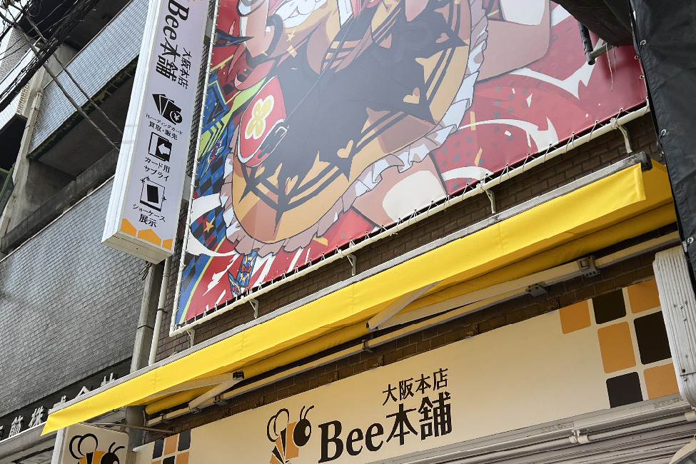 Bee本舗 大阪本店
