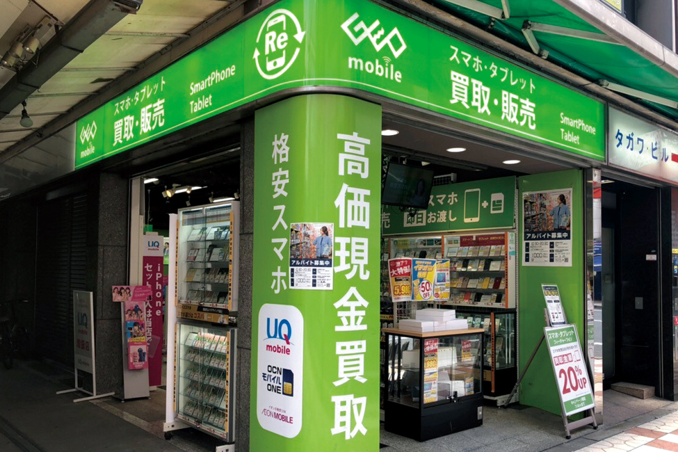 ゲオモバイル 大阪なんば店