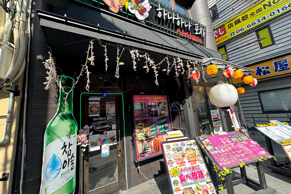 韓流ネオン居酒屋 ハナハナ ポチャ