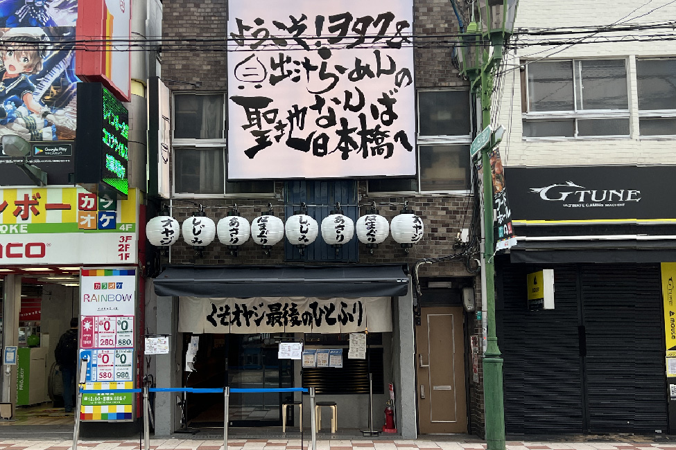 くそオヤジ最後のひとふり