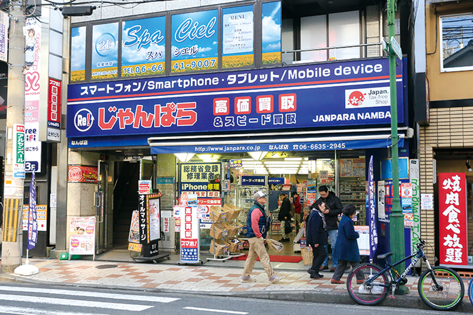 じゃんぱら大阪なんば店