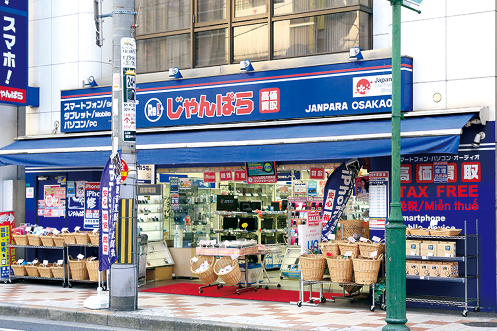 じゃんぱら大阪本店