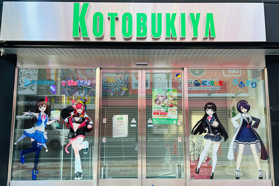 コトブキヤなんば