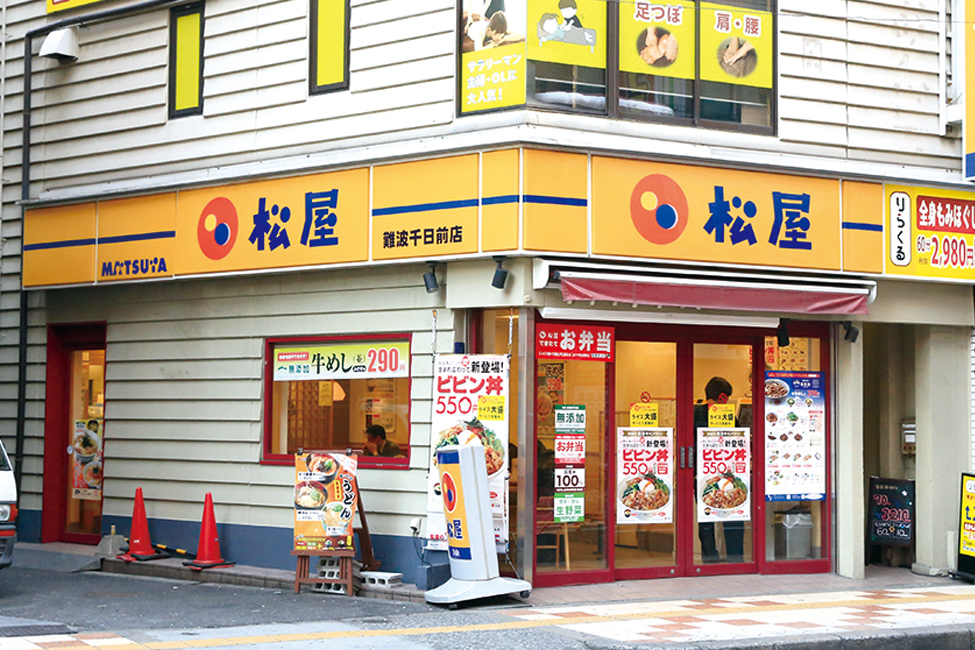 松屋 難波千日前店