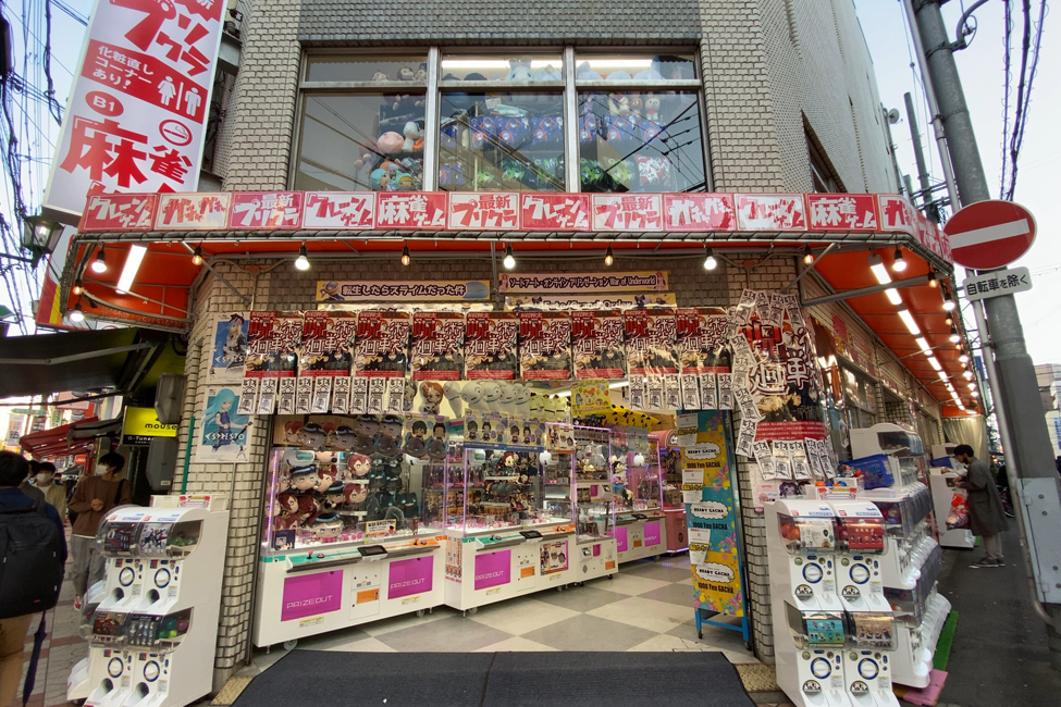 アミューズメントMojya