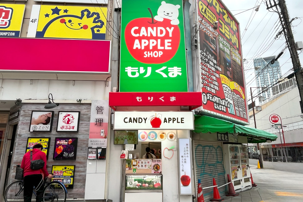 りんごあめのお店 もりくま