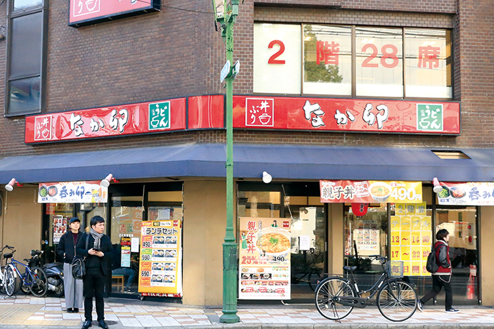 なか卯 なんさん通店