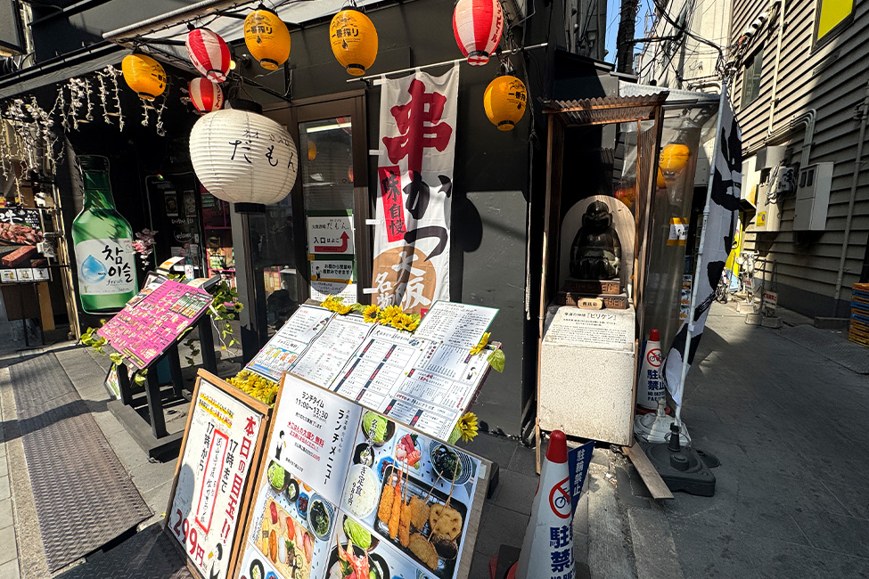 ネオなんばだもん