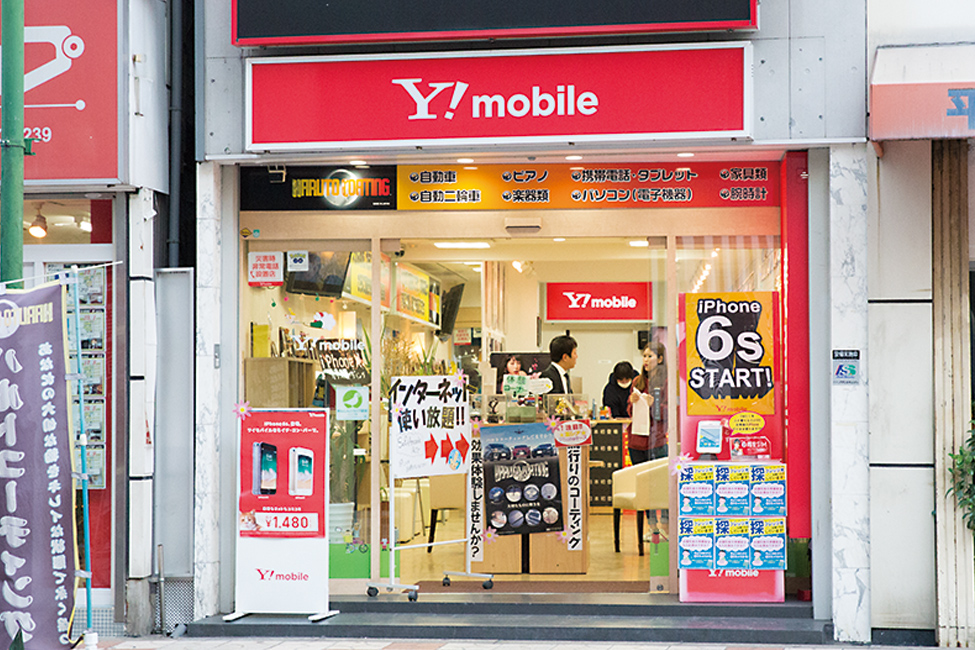 ワイモバイル なんば