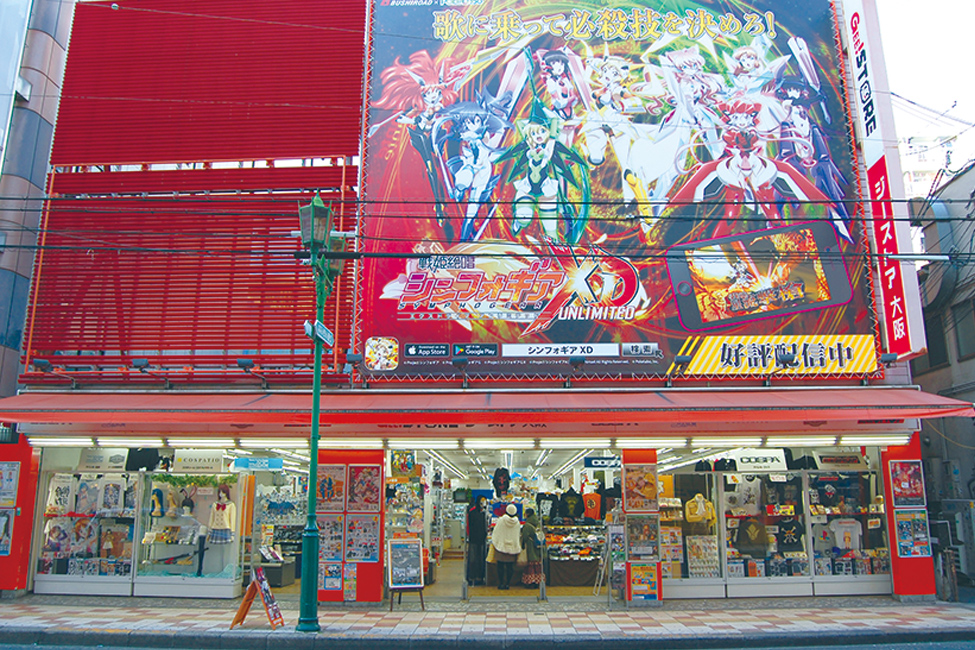 ジーストア大阪