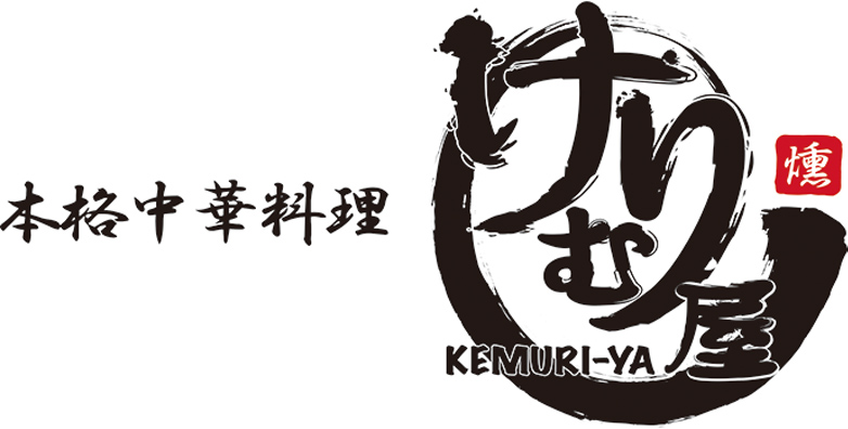 けむり屋＆フラワー 本店