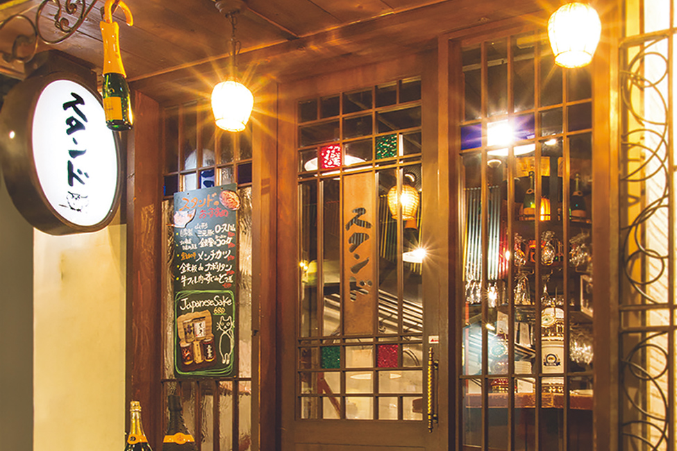 スタンドあじと